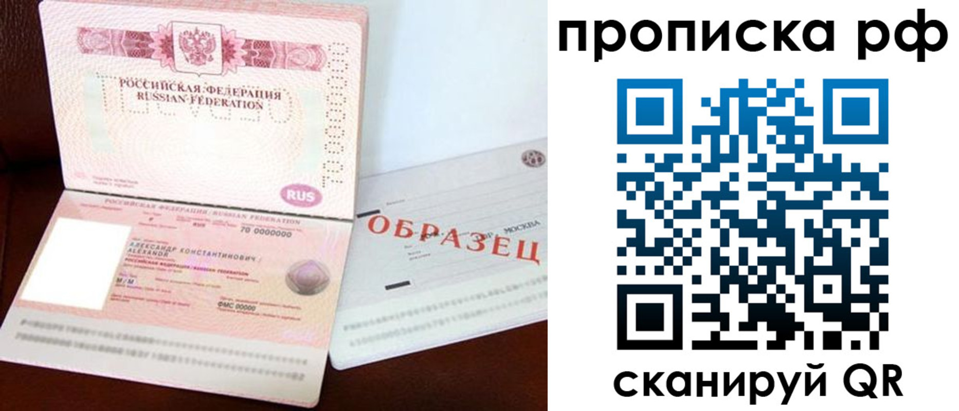временная регистрация собственник в Карпинске