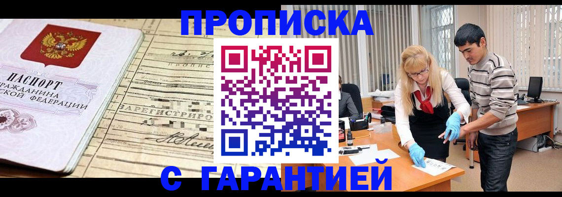 прописка штамп в Карпинске