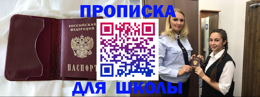 прописка регистрация в Карпинске