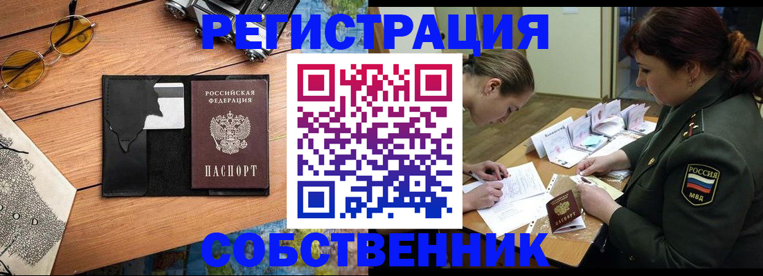 временная регистрация надежно в Карпинске