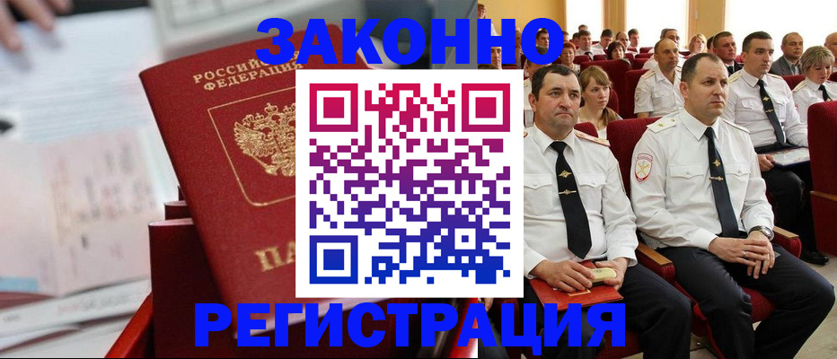 прописка в Карпинске