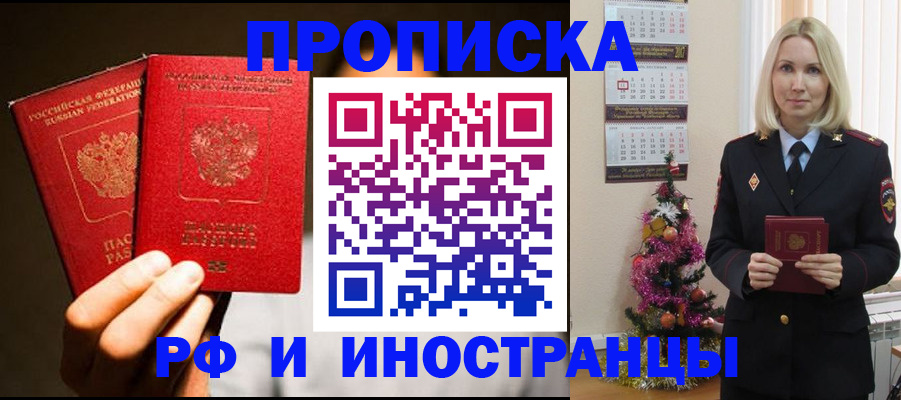 временная регистрация для школы в Карпинске