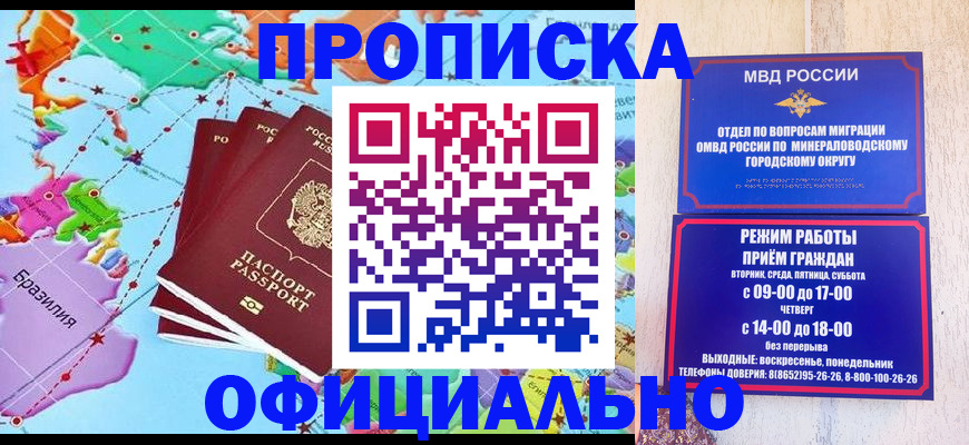 временная регистрация надежно в Карпинске