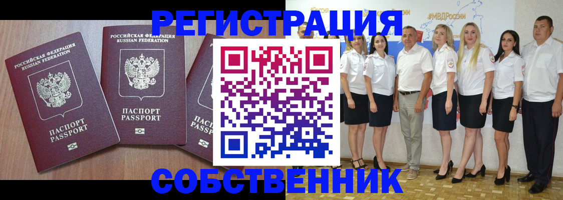 временная регистрация гарантия в Карпинске