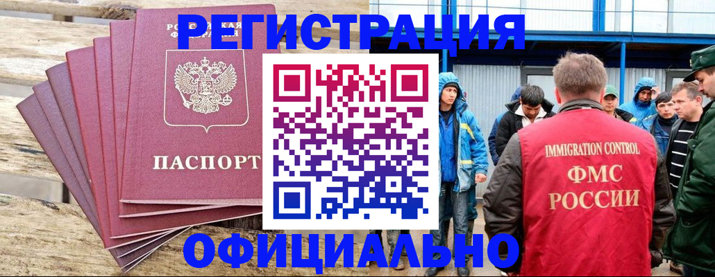временная регистрация для школы в Карпинске